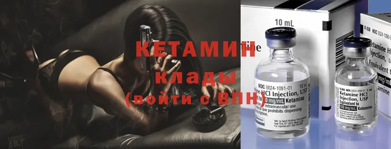 КЕТАМИН ketamine  маркетплейс состав  Бабушкин 