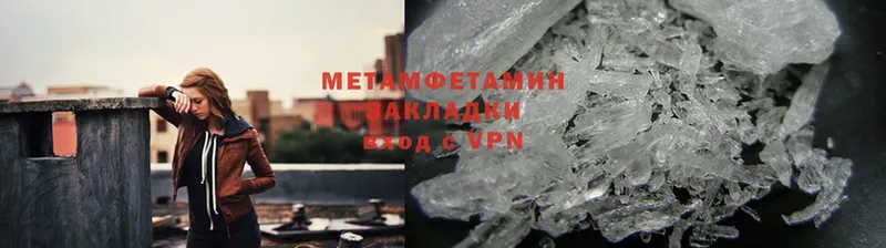 Первитин Methamphetamine  дарнет шоп  Бабушкин 